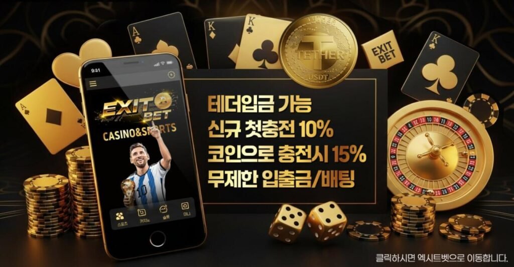 데이터 차트 배경 위에 놓인 엑시트벳 명예의 전당 상징 황금 트로피